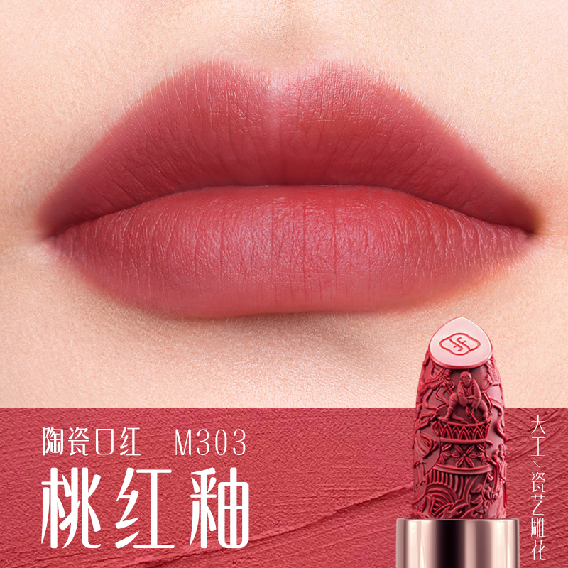 花西子(florasis) 花露玲珑-陶瓷口红-油溶樱花版M303桃红釉-3.5g(单位:个)高清大图