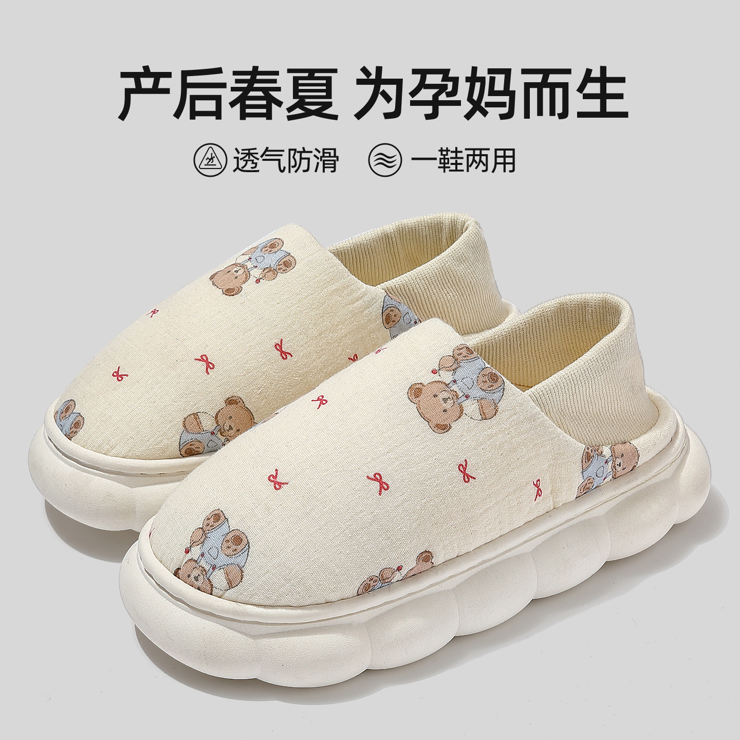 孕妇月子鞋十月份夏季薄款春夏包跟软底防滑产妇产后厚底拖鞋11秋高清大图