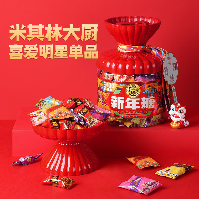 徐福记新年糖红色桶装420g混合口味年货礼盒零食糖果