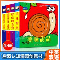 探秘海洋3d立体图书儿童幼儿恐龙书翻翻书三维机关故事绘本小学生 洞洞书全4册