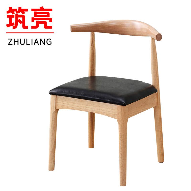 筑亮 牛角椅 原木色黑皮垫 把图片