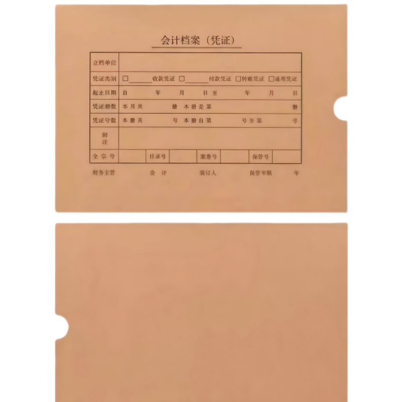 优诗提念YSTN-DAH50H 横版会计凭证档案盒50个/箱 (计价单位:箱)黄褐色高清大图