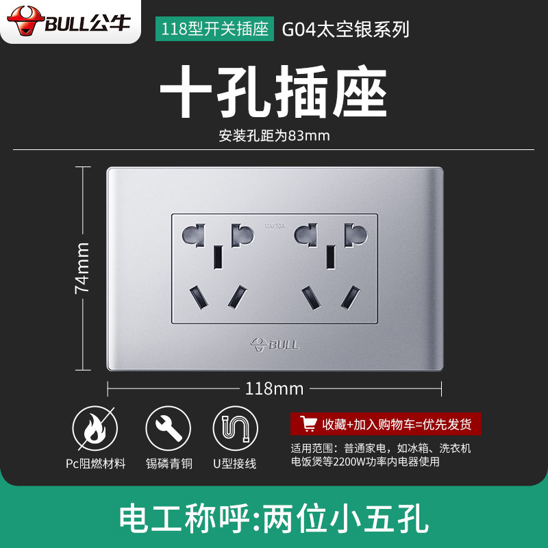 [热卖插座]bull公牛86型开关插座g12银五孔二三插单开双控带开关插座