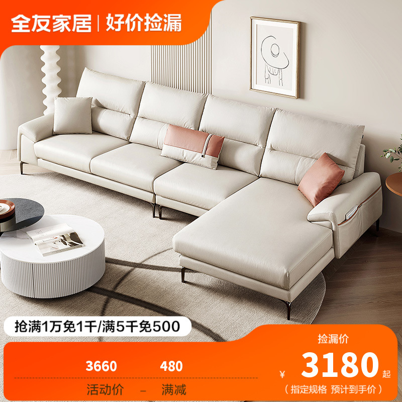 全友家居科技布沙发现代简约卧室家用柔滑皮感科技布大户型