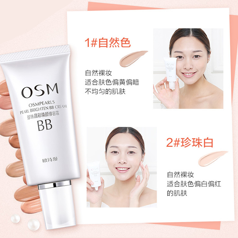 欧诗漫OSM珍珠白晶彩焕颜修容霜（珍珠白）50g 遮瑕修颜隔离BB霜修护遮...