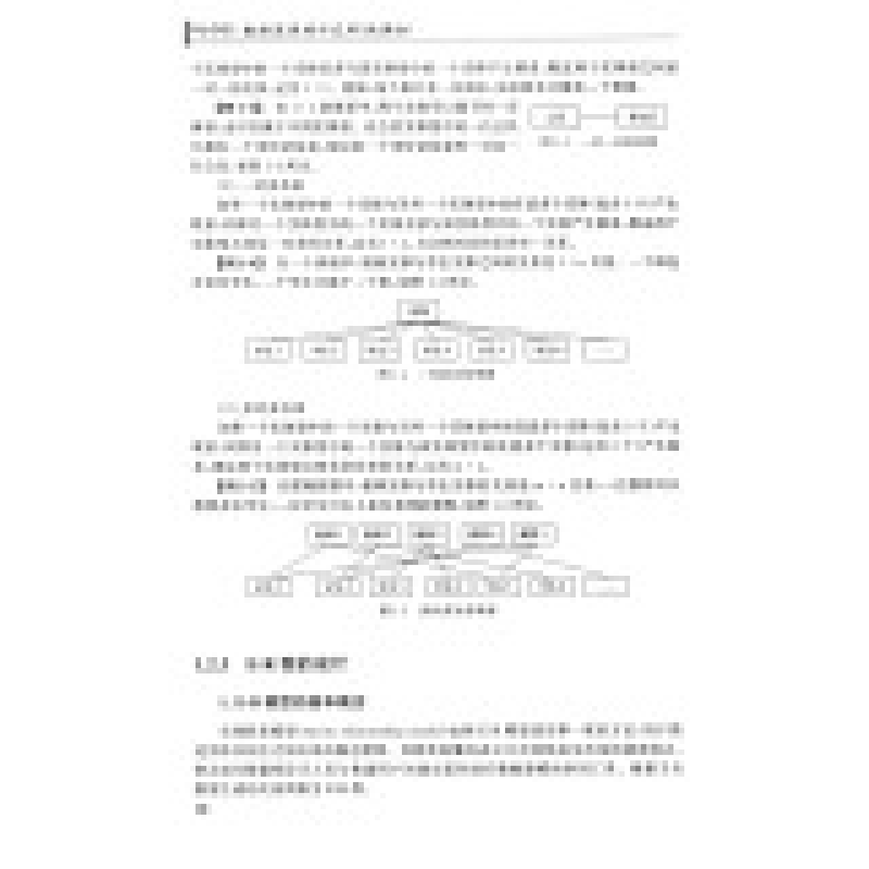 醉染图书MySL数据库原理与应用(微课版)9787302550327高清大图