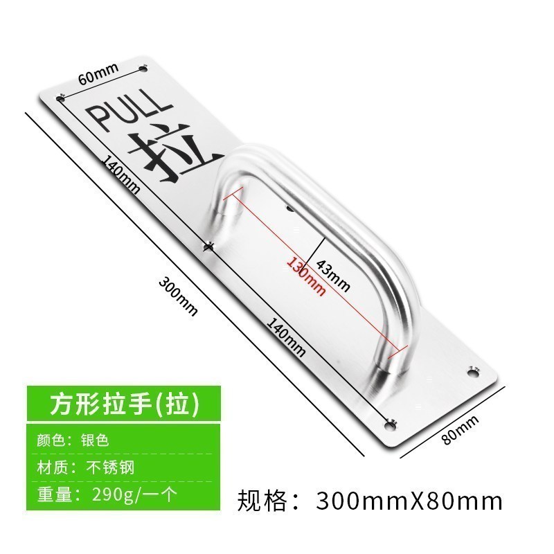 汐岩加厚不锈钢大拉手木明装把手防火推拉板扶手通道逃生把手 方形拉手（拉）
