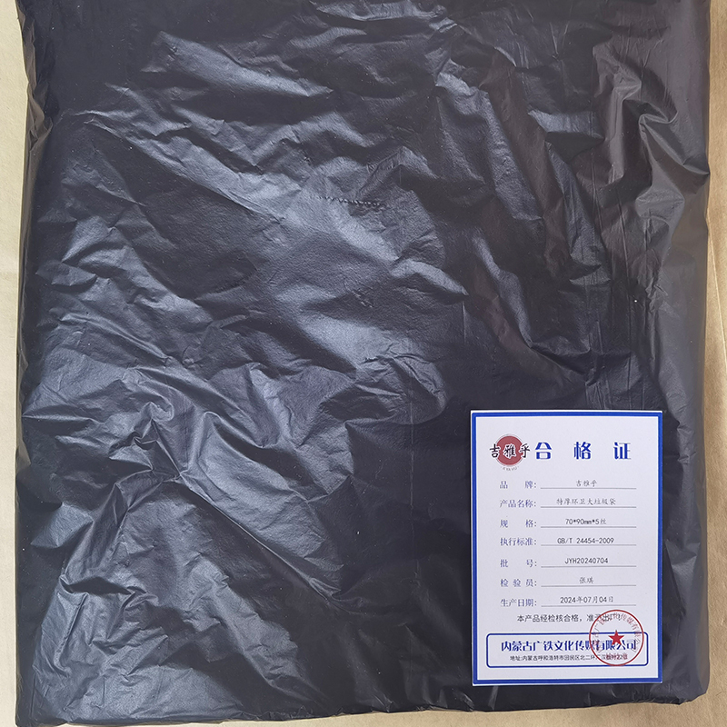 吉雅乎 特厚环卫大塑料袋 平口垃圾袋 塑料袋 黑色特厚 70*90cm5丝 /个高清大图