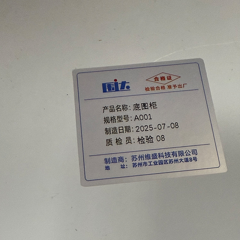 围达 底图柜 A001 台高清大图