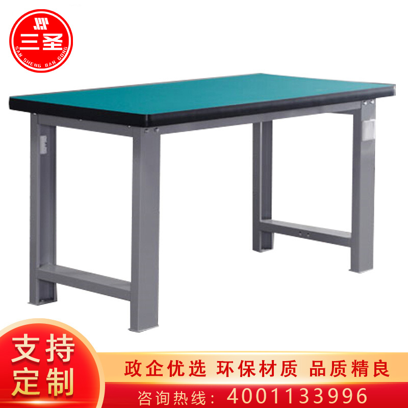 三圣 办公家具工作台实验室试验台流水线操作台实验台1500*750*800mm