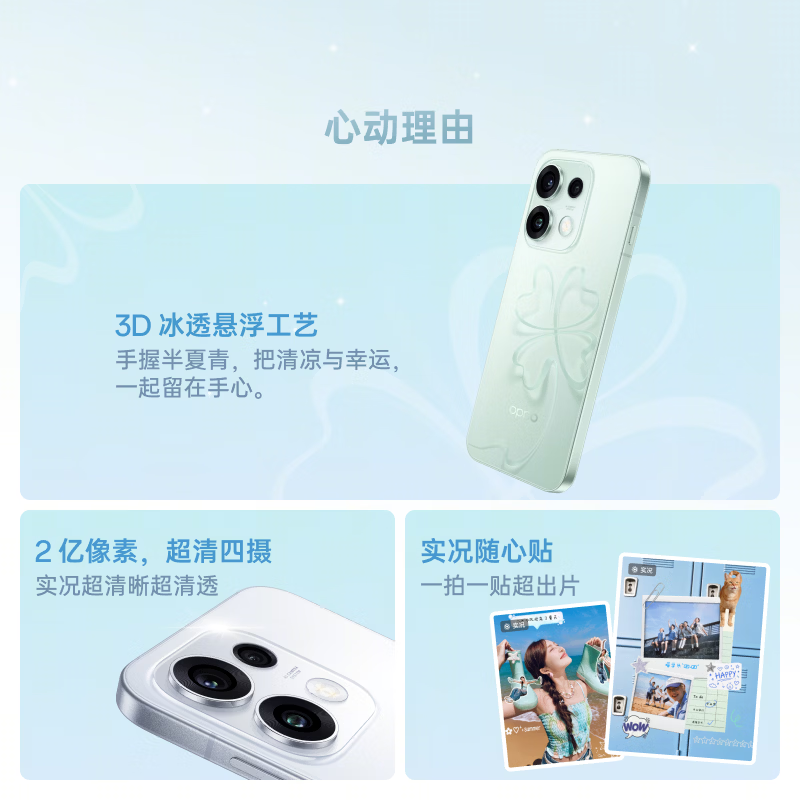 OPPO Reno16 16GB+256GB 5G手机颜色随机高清大图