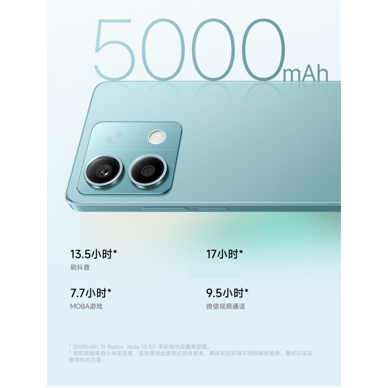 [原封]小米Redmi Note13 5G 8GB+128GB 星沙白 天玑6080芯 1亿像素 超细四窄边OLED直屏 5000mAh大电量 小米手机 红米手机