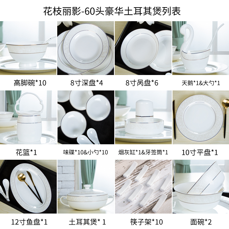 DAIRYQUEEN景德镇花枝丽影60头陶瓷骨瓷餐具套装碗碟套装套装餐具碗碟盘勺子筷子家用套装