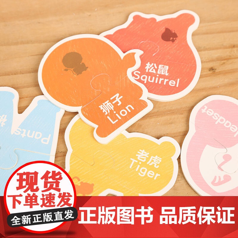 [央视网]宝宝益智拼图对对卡 0-3岁拼图儿童益智 宝宝创意拼接早教玩具 智力开发 启蒙认知读物看图识字 配对卡片图书高清大图