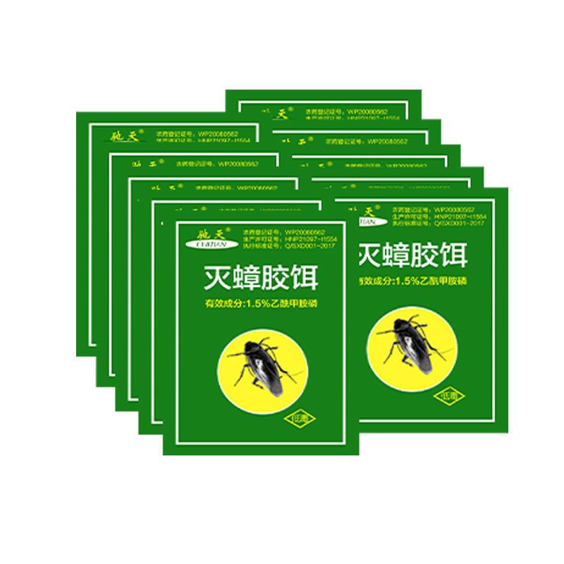 [孕婴家庭适用]蟑螂药全窝端杀蟑螂药粉饵剂强力灭蟑清无毒家用 20包
