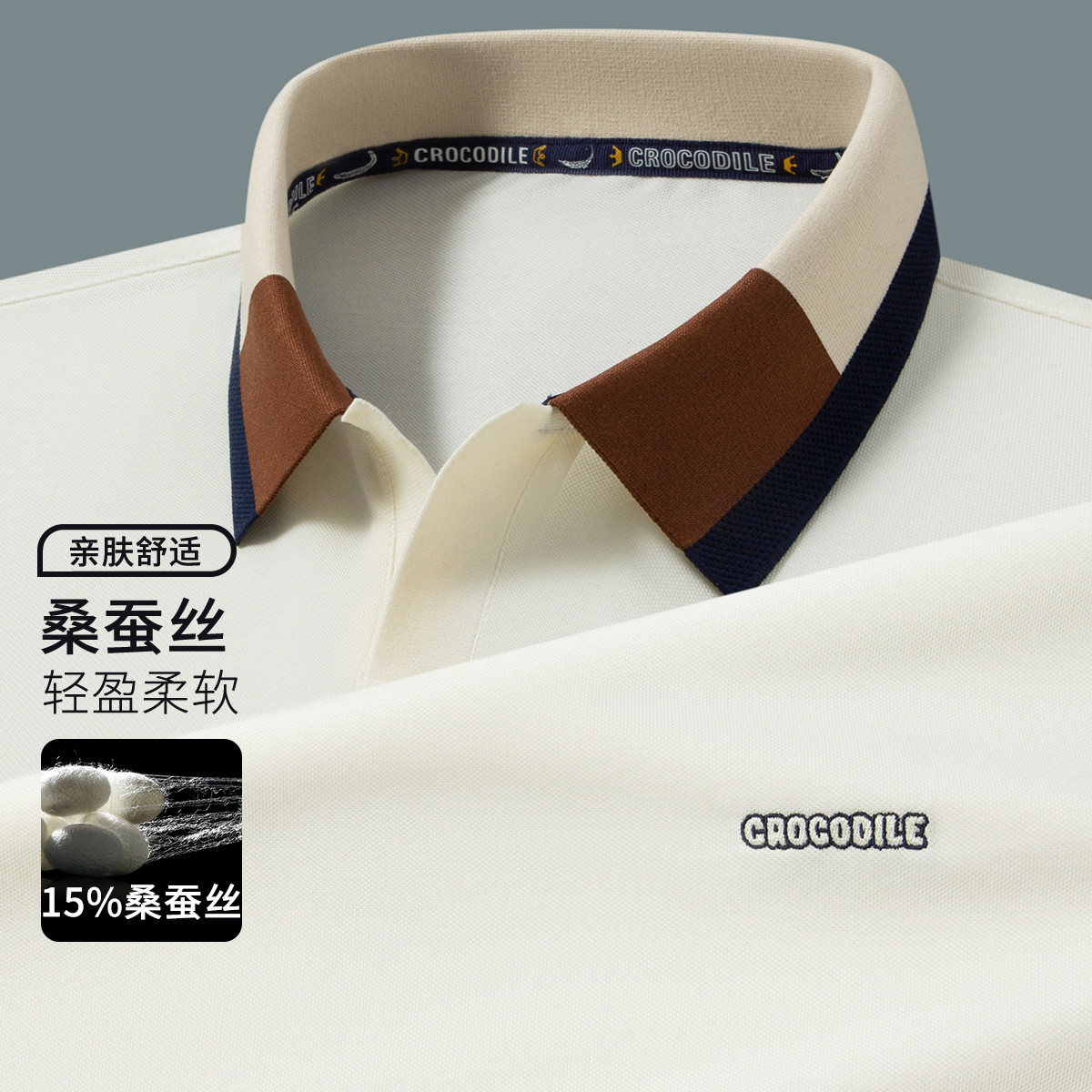 鳄鱼恤CROCODILE 商务短袖高档POLO衫男士条纹翻领T恤高清大图