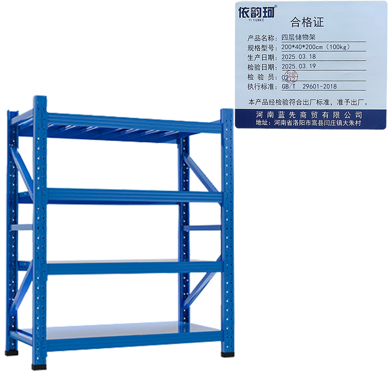 依韵珂四层储物架200*40*200cm(100kg)组高清大图
