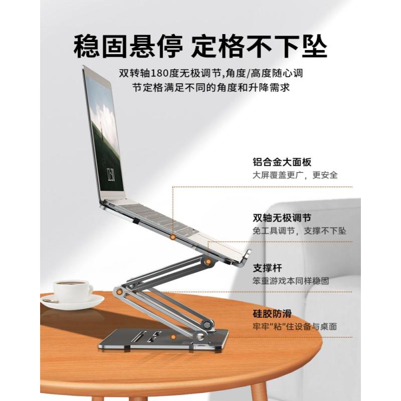 笔记本电脑支架托架桌面增高散热器折叠便携调节颈椎架子办公适用于苹果MacBook可升降底座架891