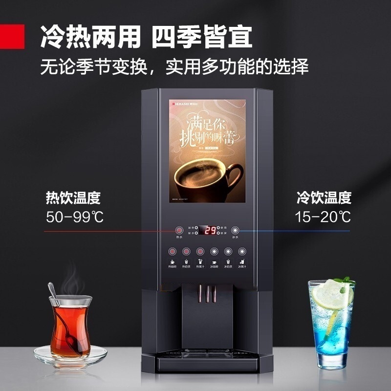 LISM 速溶咖啡机 多功能饮料机器8键3冷3热+冷热水 SML-F603S(不含底座)高清大图