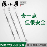 张小泉粉刺针黑头针暗疮痘痘针祛痘清痘针挑痘排刮挤痘去黑头神器