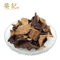 葵记新会陈皮碎老陈皮干8-10年陈皮茶新会陈皮碎250克袋装