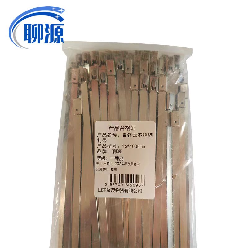 聊源自锁式不锈钢扎带16×1000mm/根高清大图