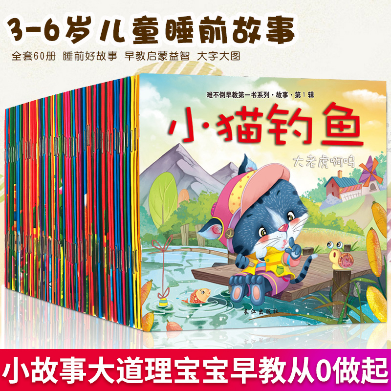 版幼儿绘本阅读图画书小红帽幼儿图书12453到6岁幼儿园小班中大班早