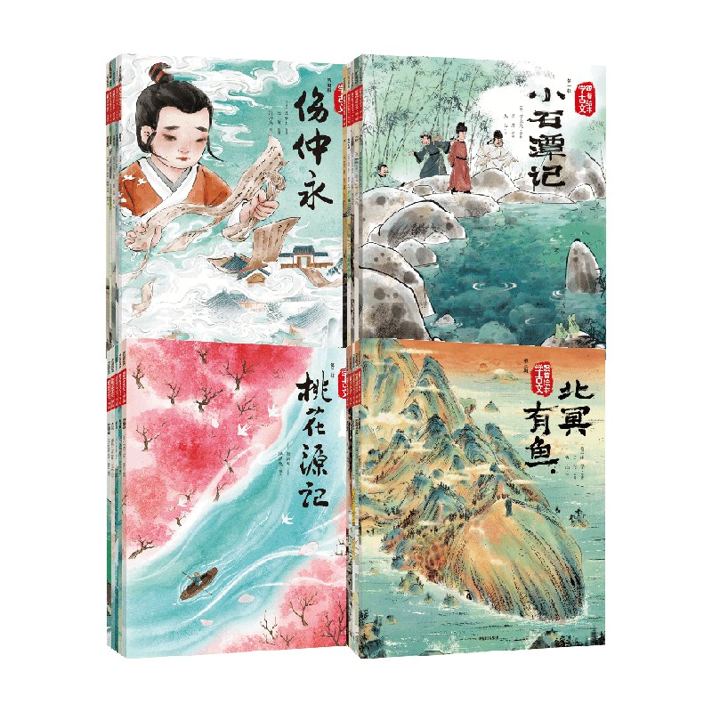 跟着绘本学古文1-4辑 [正版]5岁以上跟着绘本学古文1-4辑 白居易等着 洋洋兔改编 古文从此不陌生 好看好记又好懂高清大图