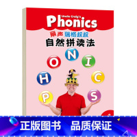 【正版】外研社丽声瑞格叔叔自然拼读法拼读卡（1卡&声