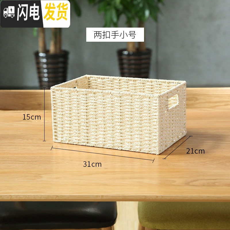 三维工匠编织收纳筐桌面整理箱零食杂物收纳盒玩具藤编收纳框布艺家用篮子收纳箱收纳箱高清大图