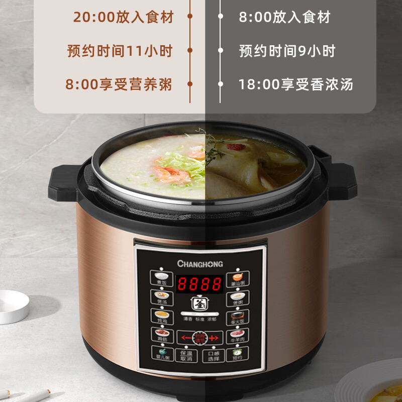 长虹(CHANGHONG)压力锅CYL-25LP1 5L单胆高清大图