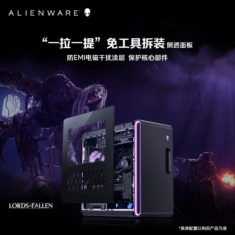 [全新14代酷睿]外星人(alienware)R16水冷游戏高端台式电脑主机 黑神话悟空 AI大模型训练 图站设计 1983KS 酷睿i9-14900KF 4080Super 标配