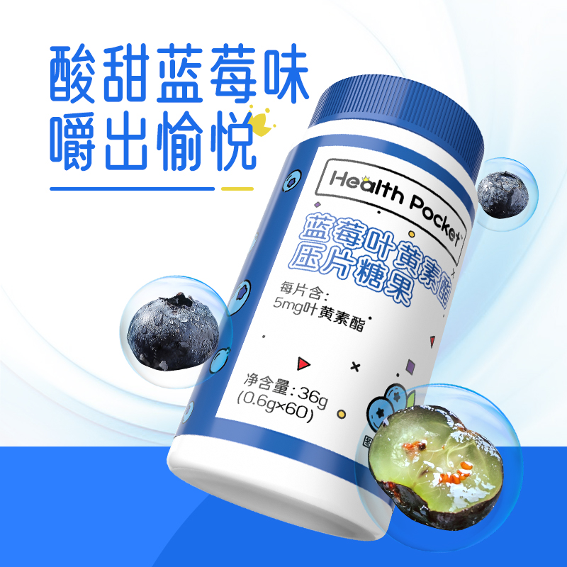 诺特兰德 蓝莓叶黄素酯压片糖果 5盒家庭装高清大图