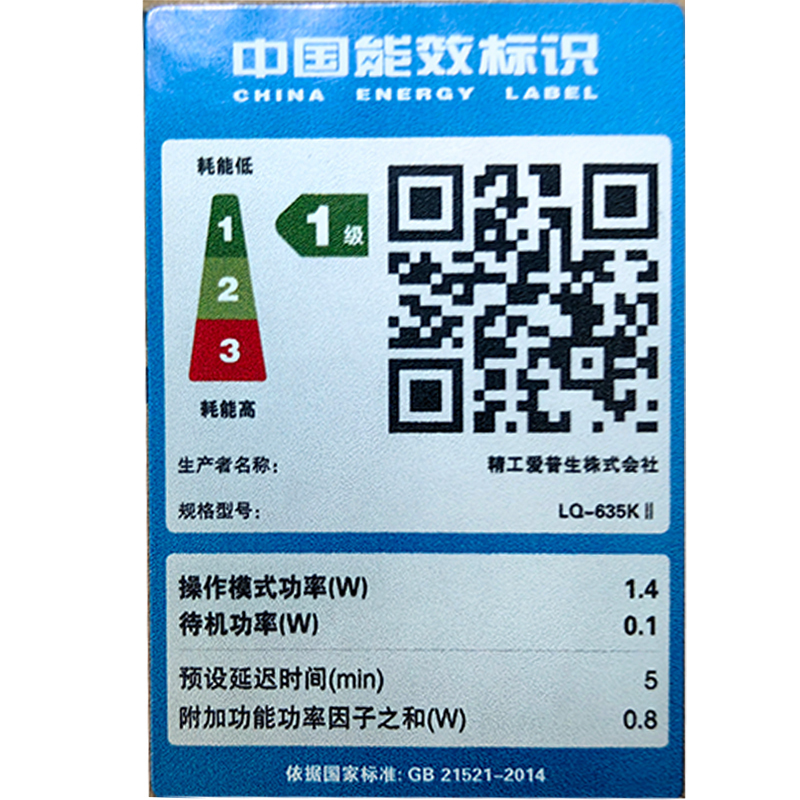 爱普生(EPSON) LQ-635KII 企业增值税发票针式打印机