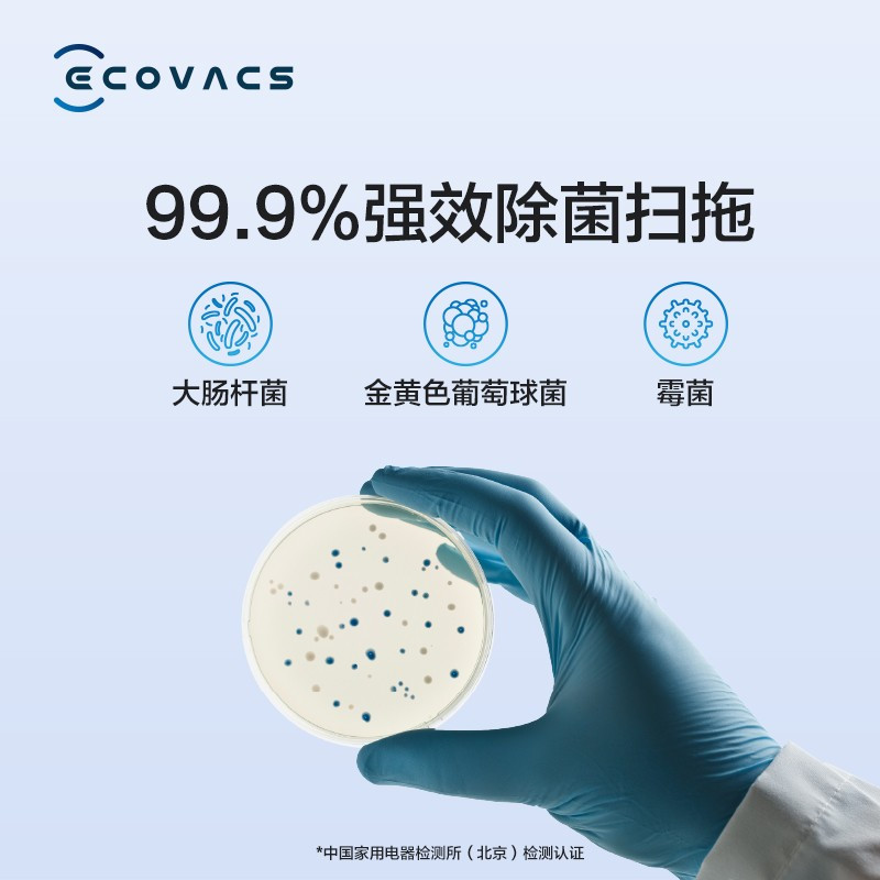 科沃斯(ECOVACS)地宝N8pro扫地机器人扫拖一体吸尘器家用激光导航DToF建图3D避障 除菌洗擦拖地机DLN11