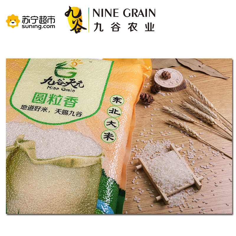 九谷天元 东北吉林大米 圆粒香米 新米5kg10斤