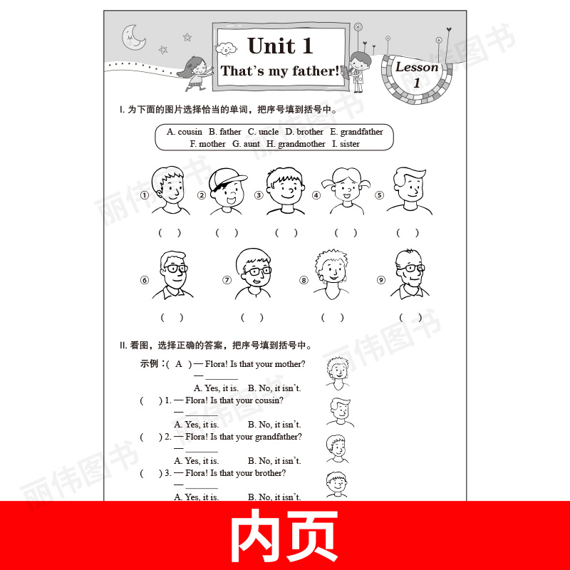 新概念 入门级 B [同步语法大全] [正版]子金传媒新概念英语青少版入门级B练习册活页可撕下新概念入门级B同步练习大全高清大图