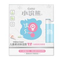 小浣熊婴儿童保湿面霜护肤霜润肤乳宝宝霜补水滋润擦脸油送润唇膏