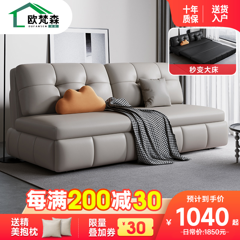 欧梵森现代简约多功能猫抓皮沙发床可折叠伸缩两用单双人客厅家用小户型沙发高清大图