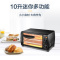 美的(Midea)T1-108B 家用多功能迷你小烤箱 10升家用容量 双层烤位