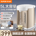 苏泊尔(SUPOR) 电热水瓶SW-50S71A