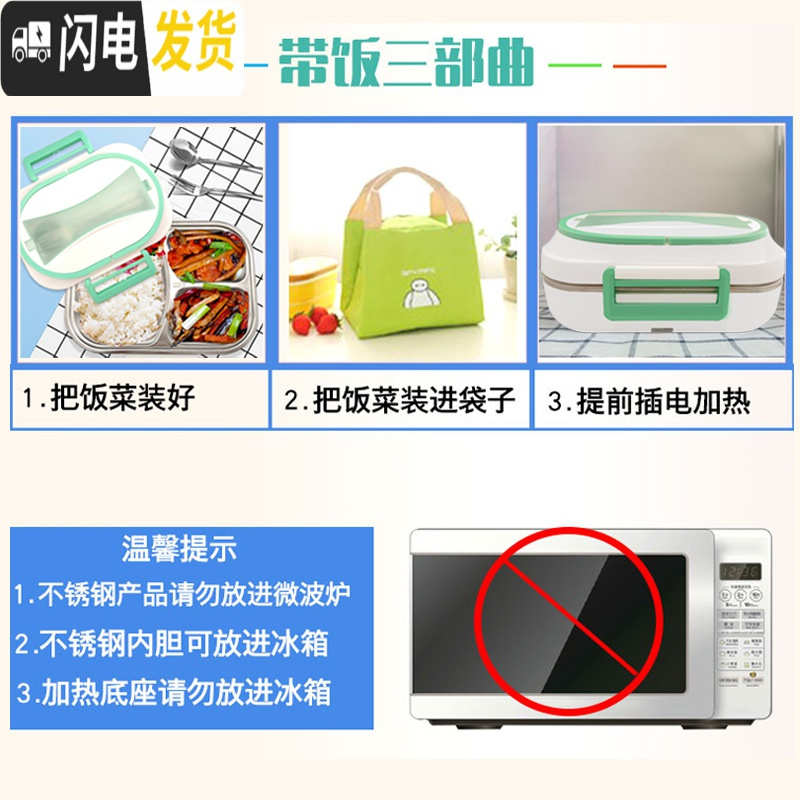 三维工匠电热饭盒插电加热不锈钢上班族保温载v便当盒
