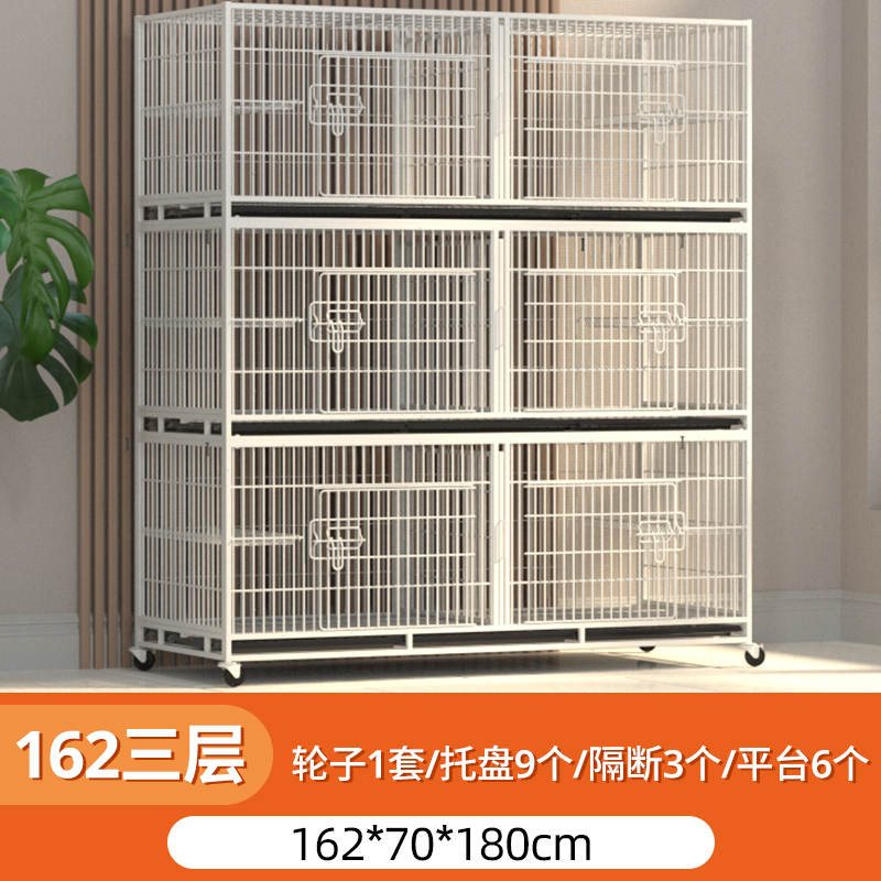 猫笼子三层繁殖笼繁育狗笼带隔断家用子母笼双层宠物店寄养鸽子笼 三层插锁门162*70*183带隔断托盘 湖北
