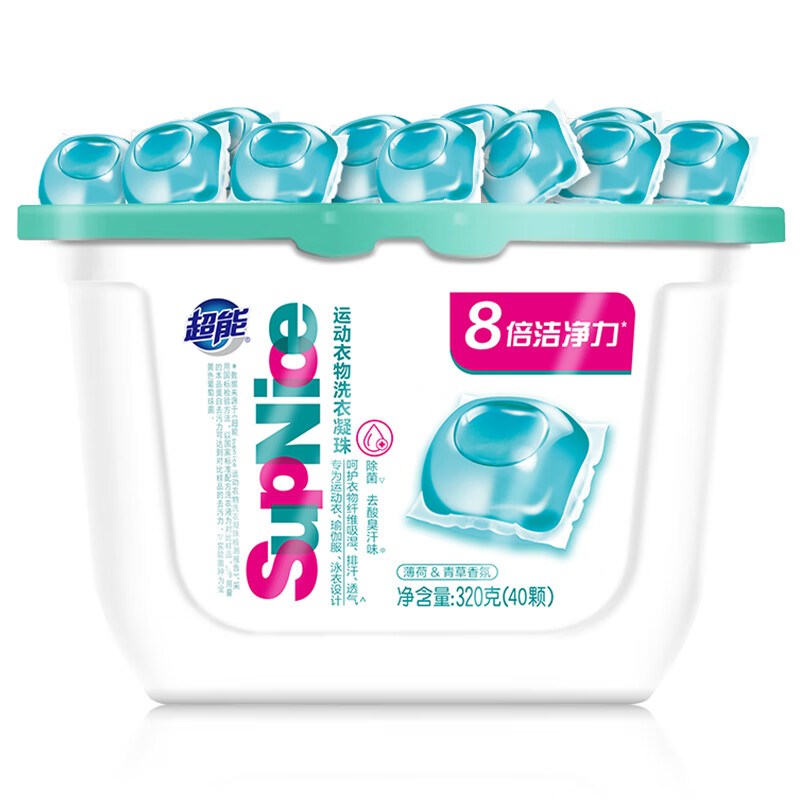 超能 supnice运动衣物洗衣凝珠 薄荷&青草香 浓缩洗衣液 除菌去汗味持久留香320g(40颗)高清大图