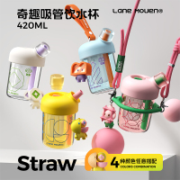 览萌Lane Mouen粉红+玫红肩带随行吸管杯大容量高颜值女生便携带奇趣杯