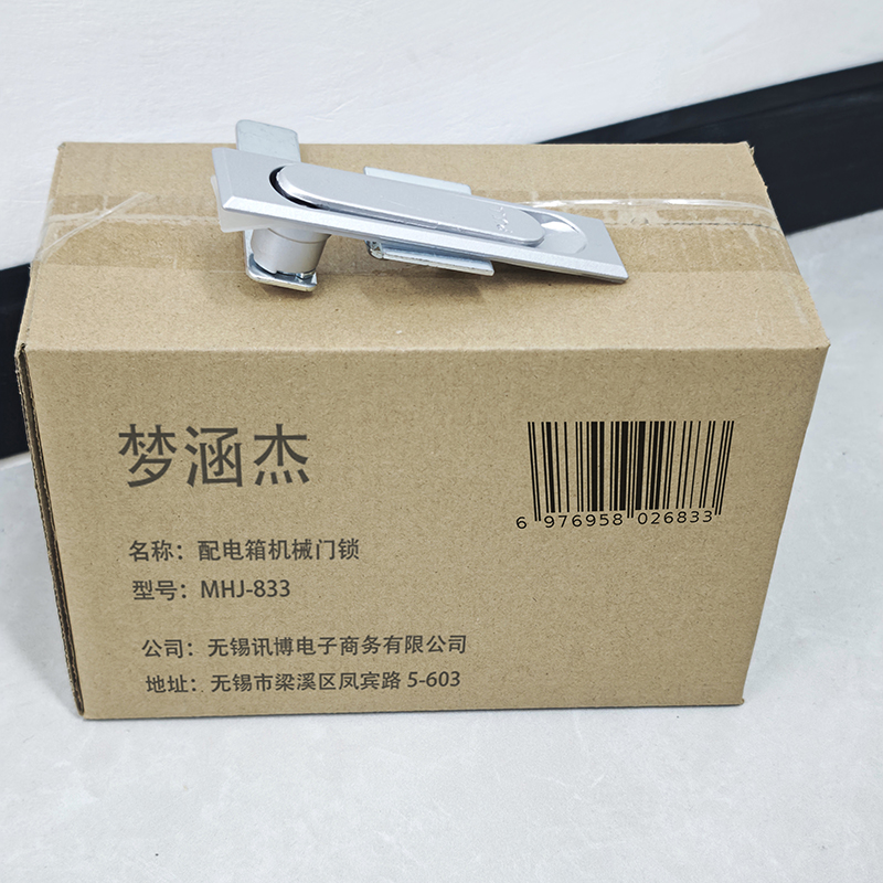 梦涵杰 配电箱机械门锁常用 MHJ-833 个高清大图