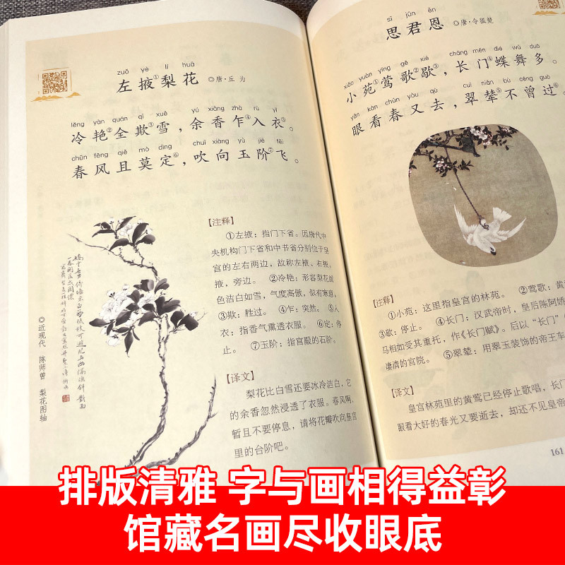 7.增广贤文 [正版]完整无删减版蜗牛国学馆有声版小学生一二三年级声律启蒙三字经千字文千家诗论语笠翁对韵宋词唐诗三百首国