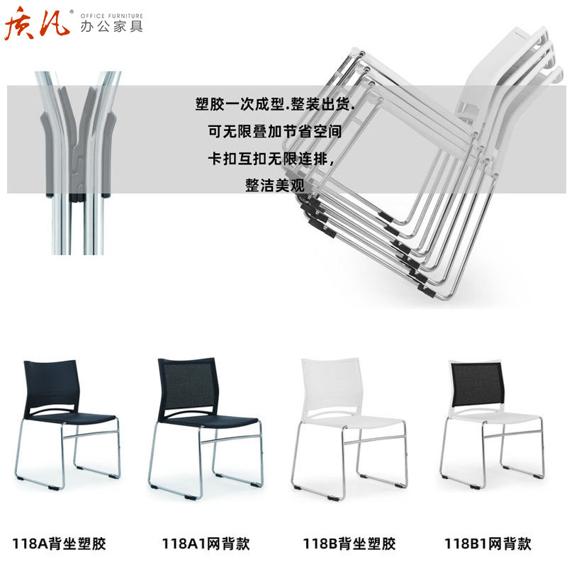 质凡会议室椅子简约培训椅职员网布办公电脑椅恰谈椅会客椅叠落棋牌椅