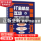 正版 打造精品互动直播课 庞涛 电子工业出版社 9787121414442 书