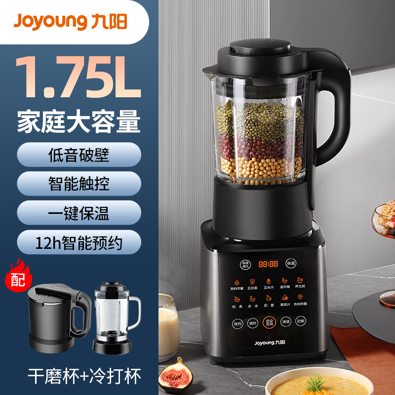 九阳新款破壁机家用豆浆机多功能料理机全自动加热大容量正品 黑色全家福套装
